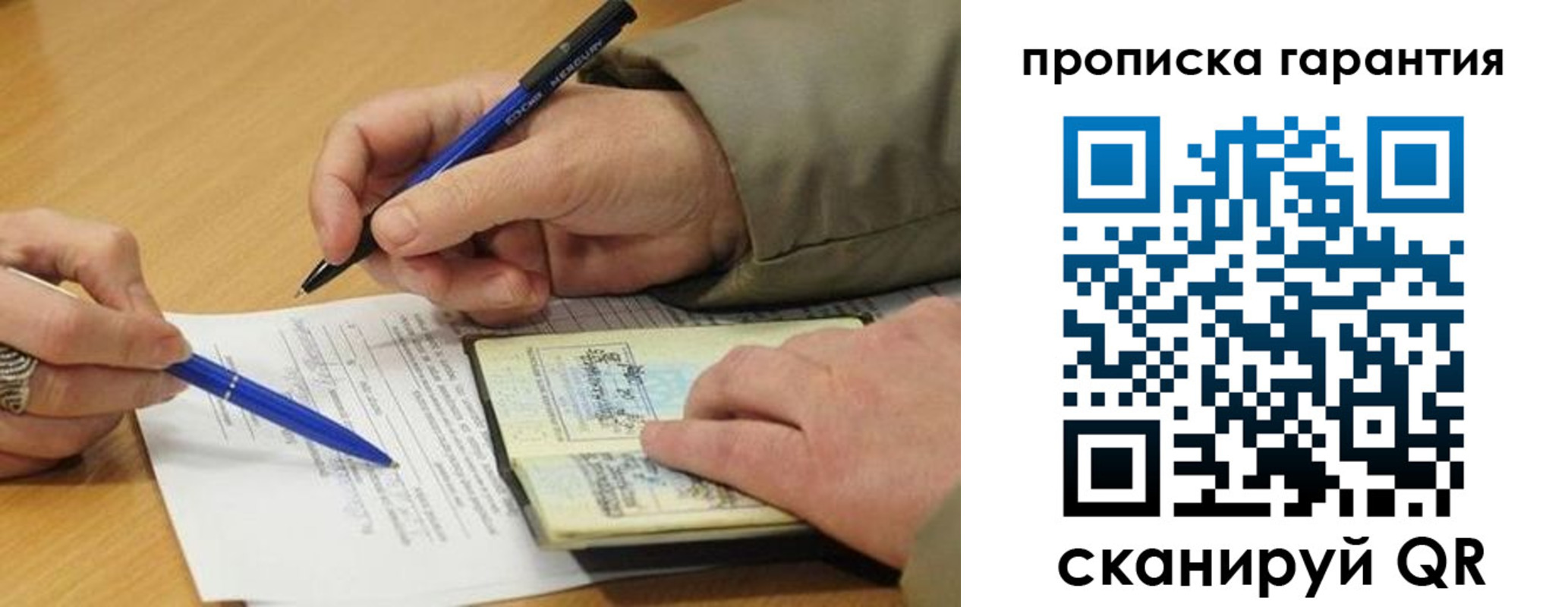 временная регистрация собственник в Данкове