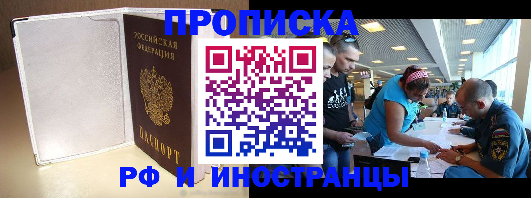 временная регистрация в Данкове
