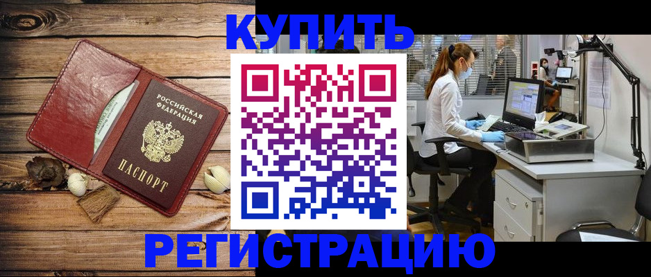 миграционный учет в Данкове