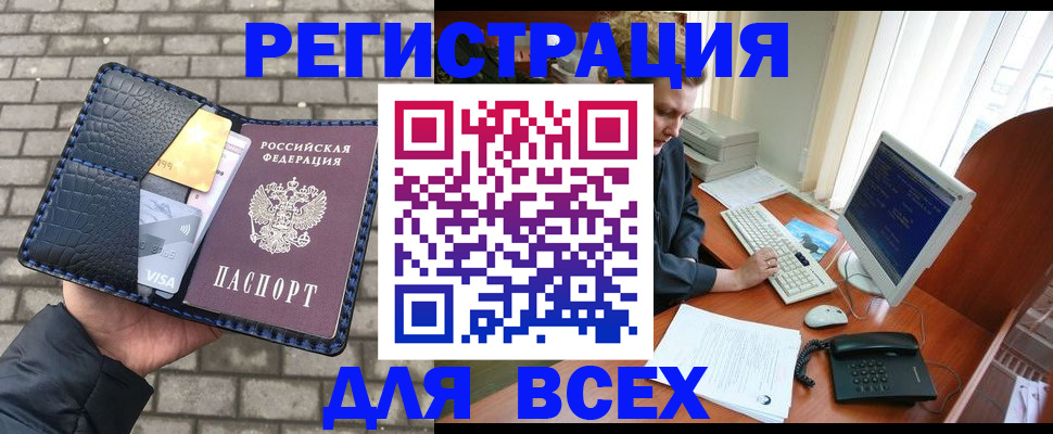 временная регистрация госуслуги в Данкове