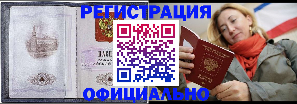 временная регистрация законно в Данкове