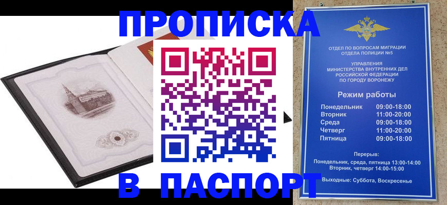 прописка в квартире в Данкове