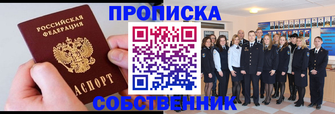временная регистрация надежно в Данкове