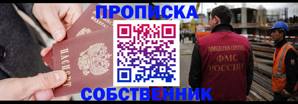 миграционный учет в Данкове